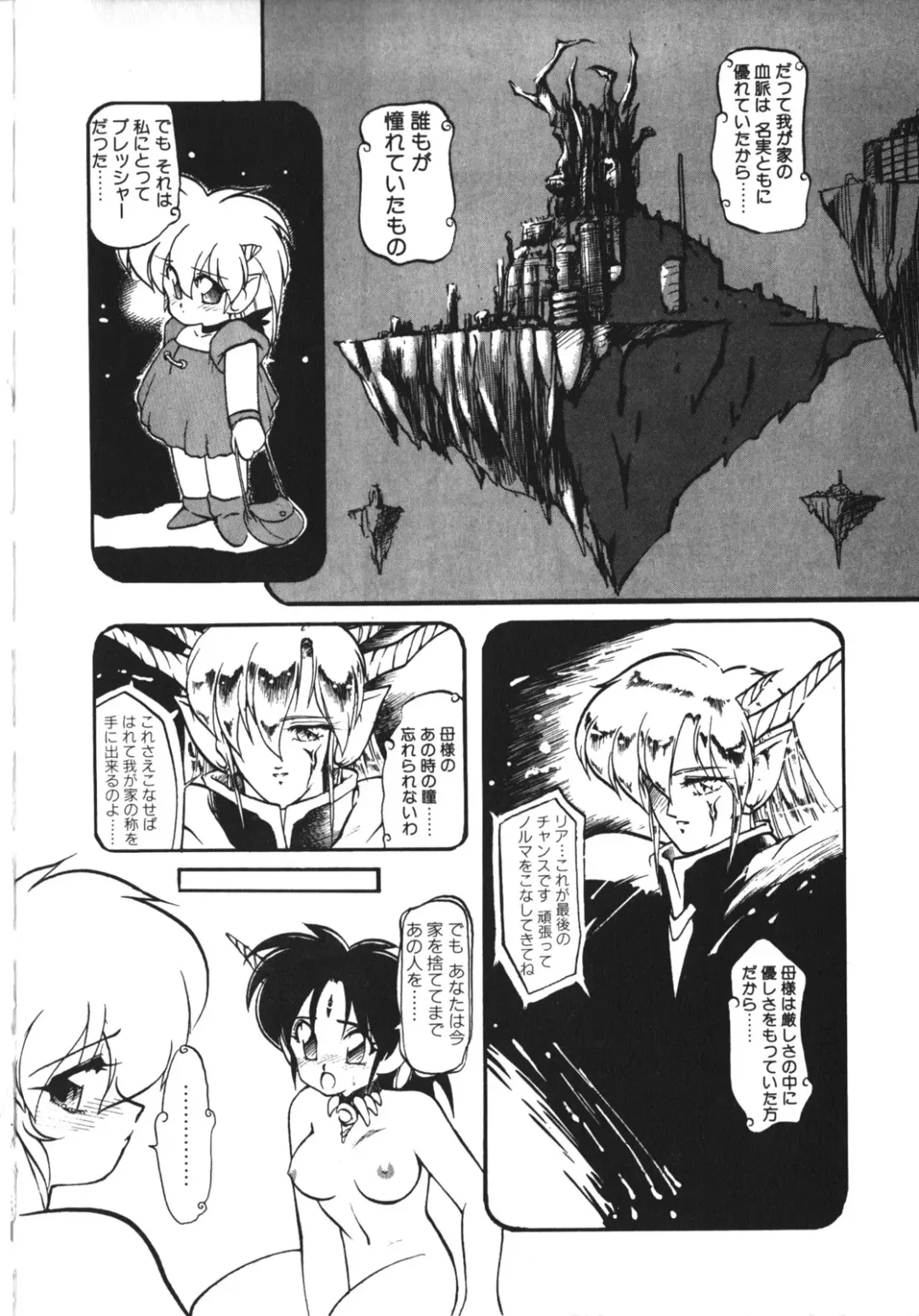 [Ruuen Rouga] Trouble Evocation Vol.1 Shinsouban Fhentai - Page 141