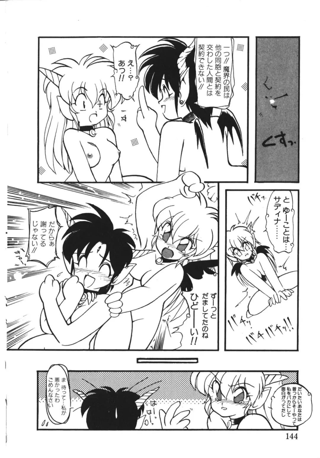 [Ruuen Rouga] Trouble Evocation Vol.1 Shinsouban Fhentai - Page 143