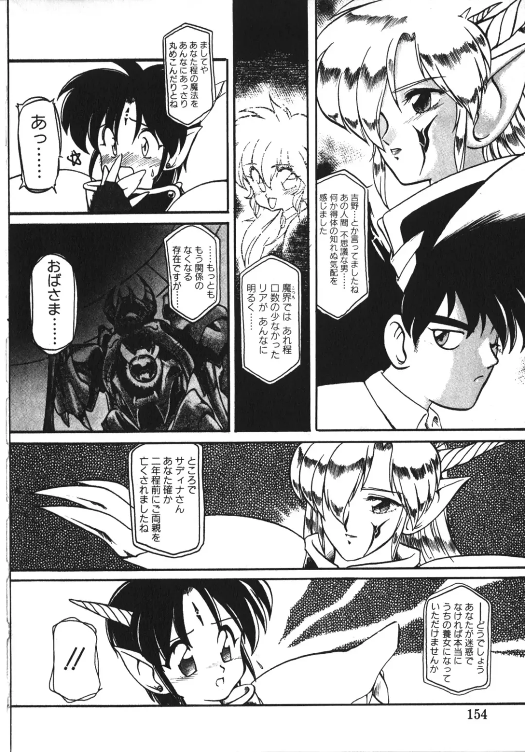 [Ruuen Rouga] Trouble Evocation Vol.1 Shinsouban Fhentai - Page 153