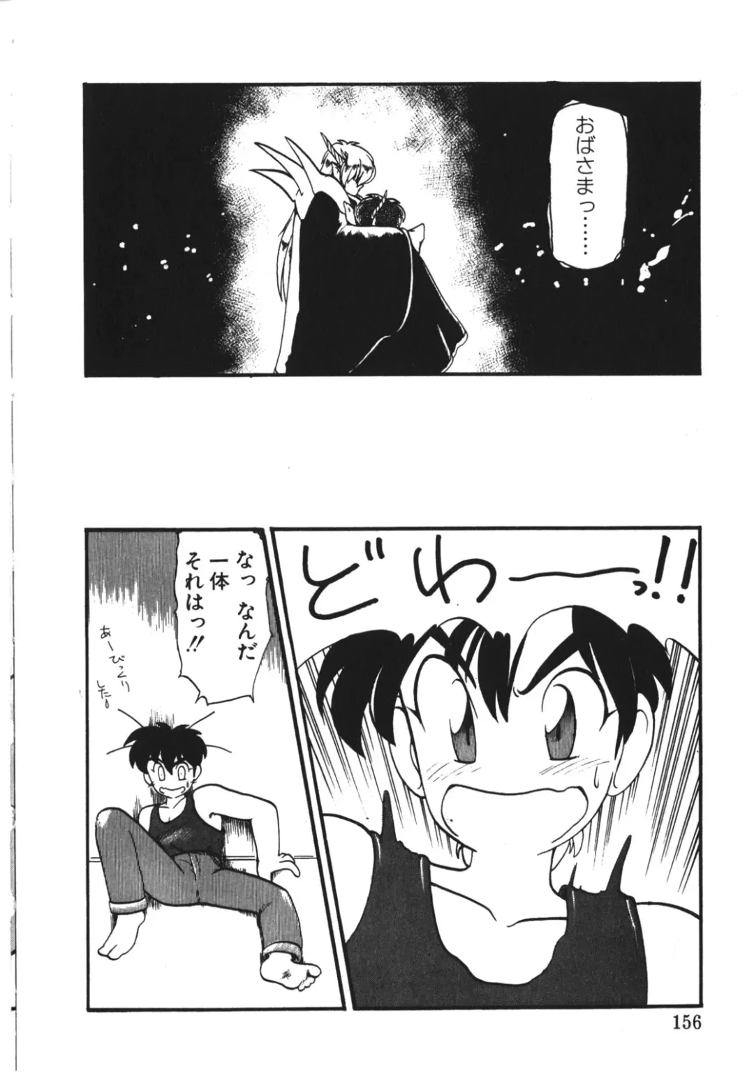 [Ruuen Rouga] Trouble Evocation Vol.1 Shinsouban Fhentai - Page 155