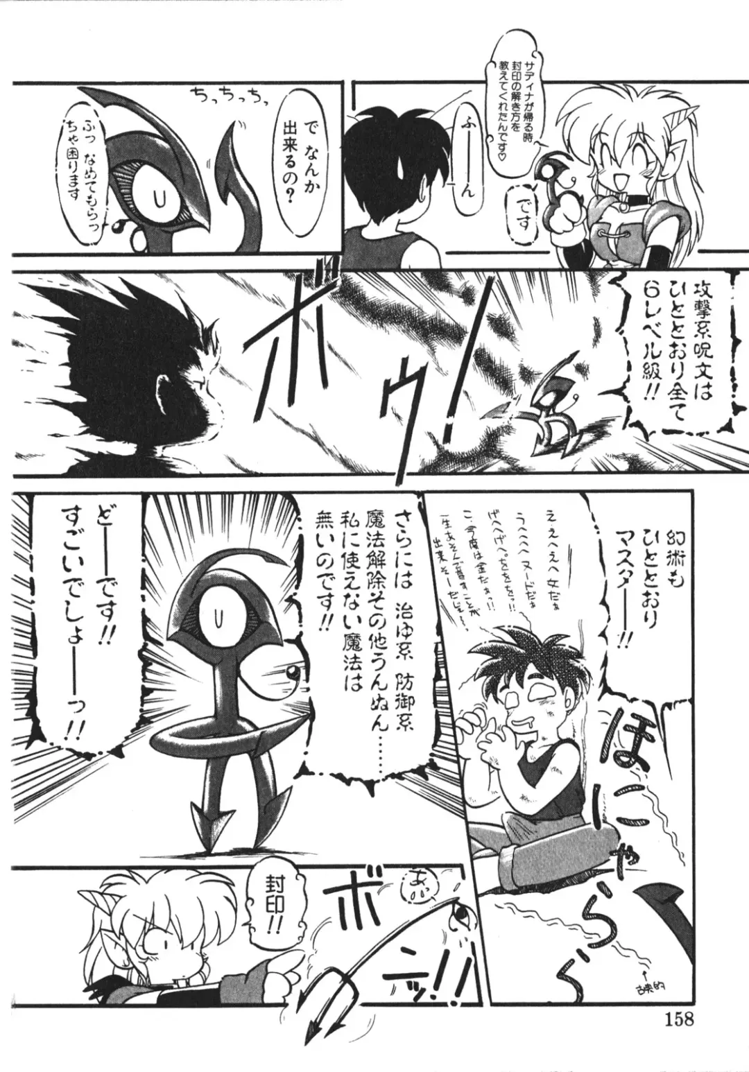 [Ruuen Rouga] Trouble Evocation Vol.1 Shinsouban Fhentai - Page 157