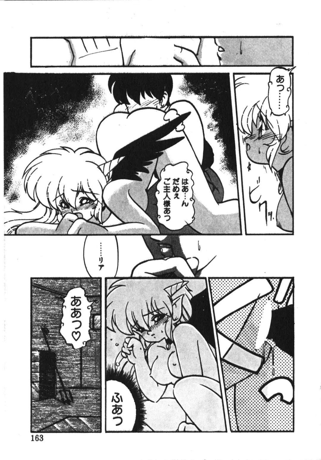 [Ruuen Rouga] Trouble Evocation Vol.1 Shinsouban Fhentai - Page 162