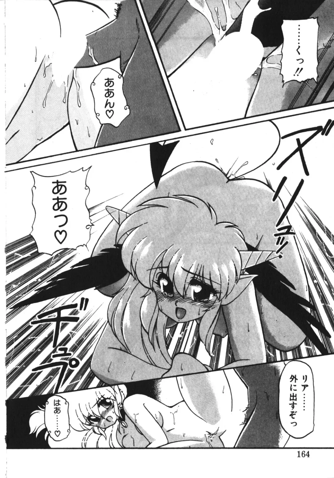 [Ruuen Rouga] Trouble Evocation Vol.1 Shinsouban Fhentai - Page 163