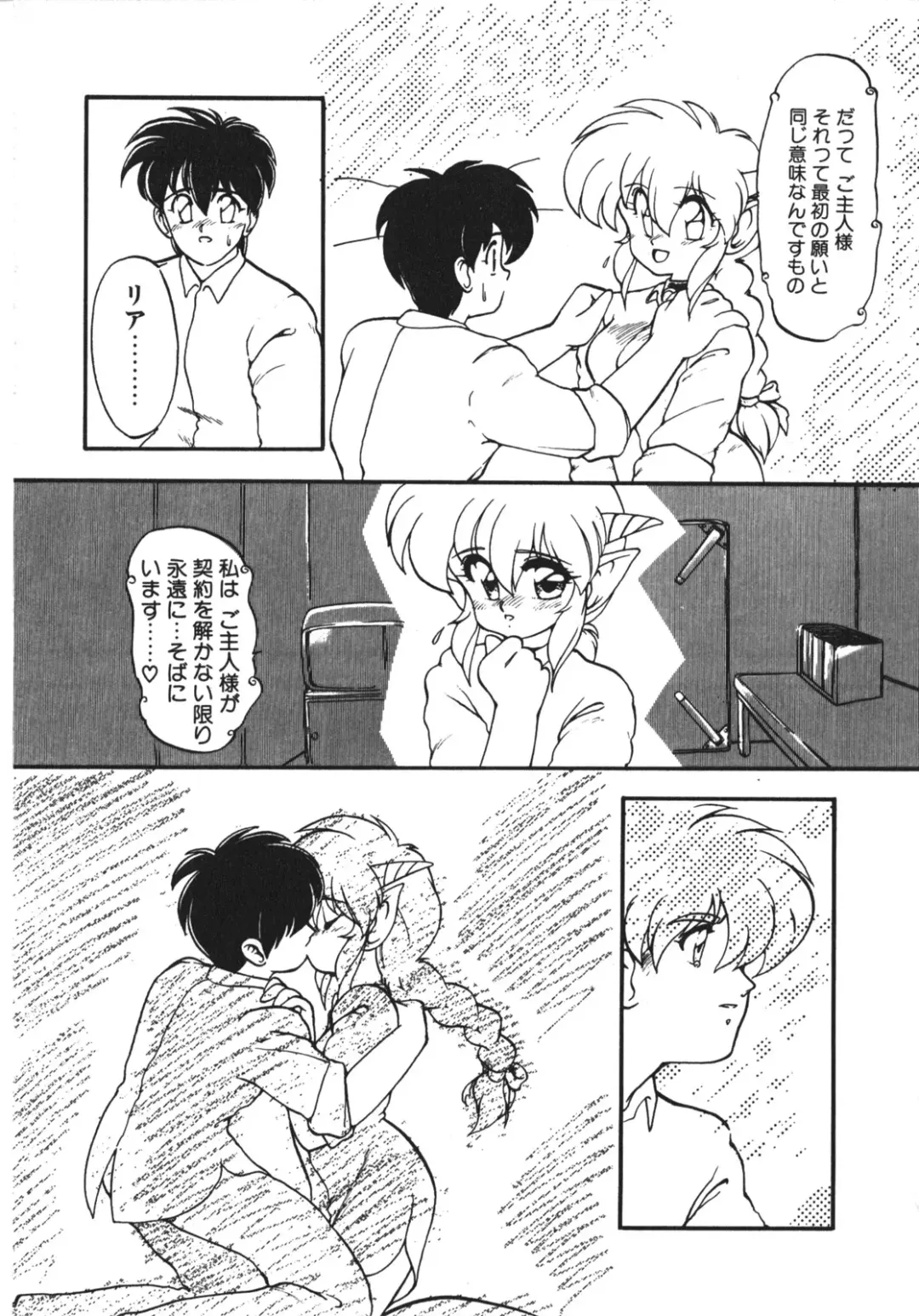 [Ruuen Rouga] Trouble Evocation Vol.1 Shinsouban Fhentai - Page 172