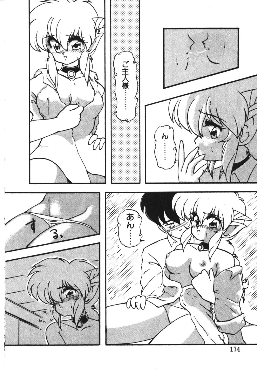 [Ruuen Rouga] Trouble Evocation Vol.1 Shinsouban Fhentai - Page 173