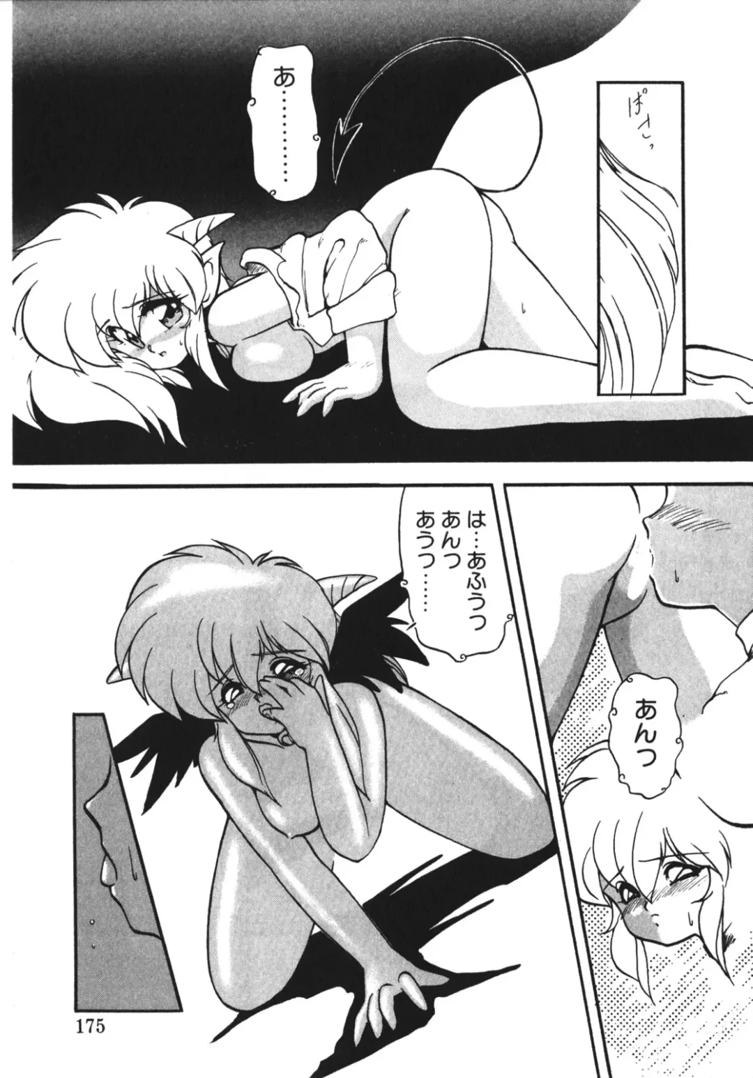 [Ruuen Rouga] Trouble Evocation Vol.1 Shinsouban Fhentai - Page 174