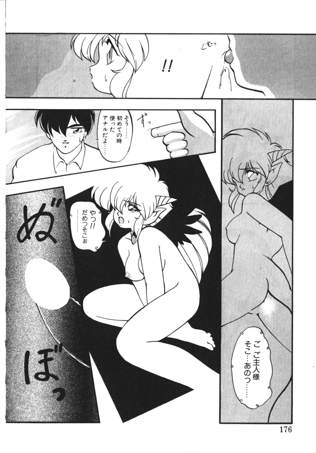 [Ruuen Rouga] Trouble Evocation Vol.1 Shinsouban Fhentai - Page 175