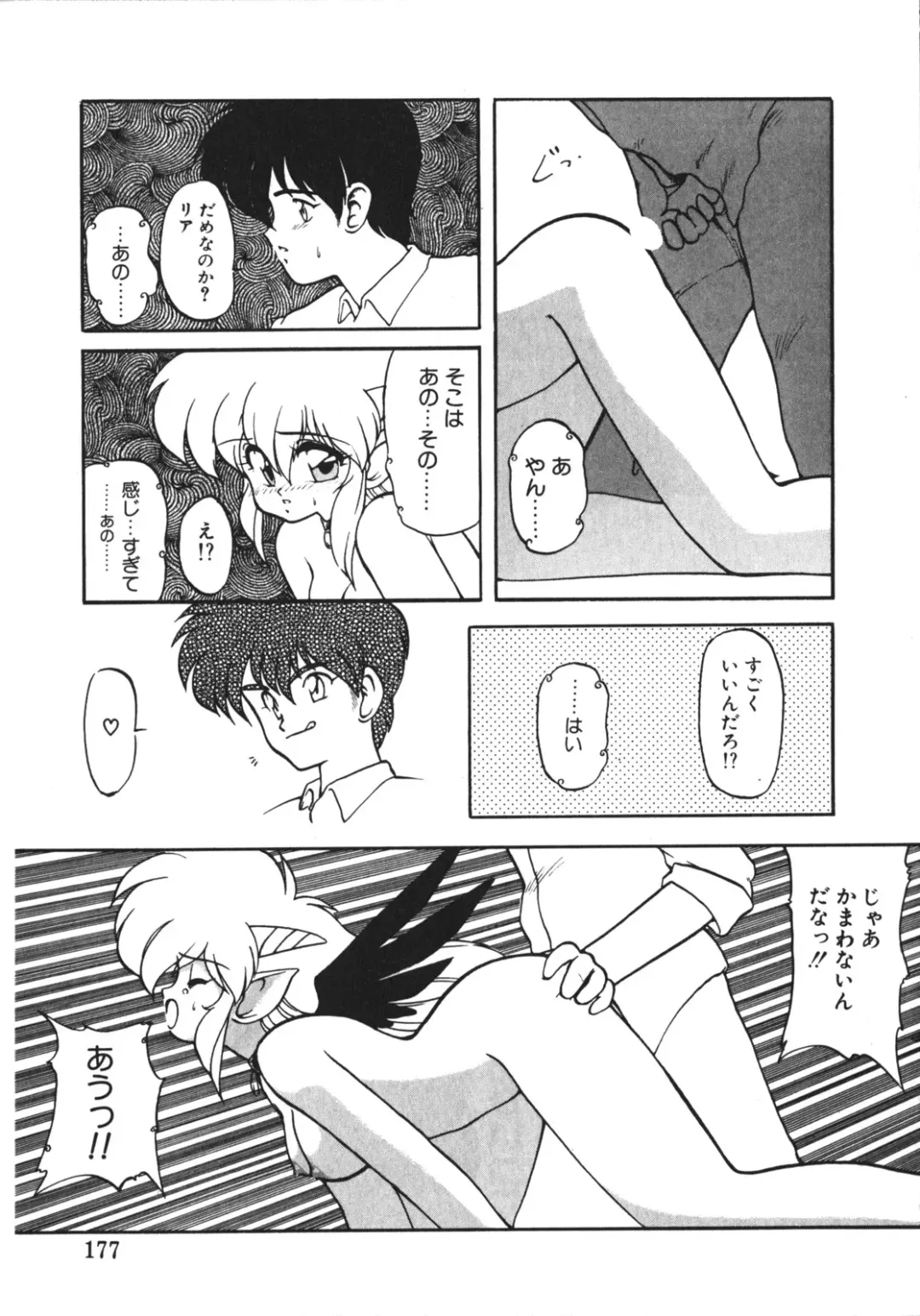 [Ruuen Rouga] Trouble Evocation Vol.1 Shinsouban Fhentai - Page 176