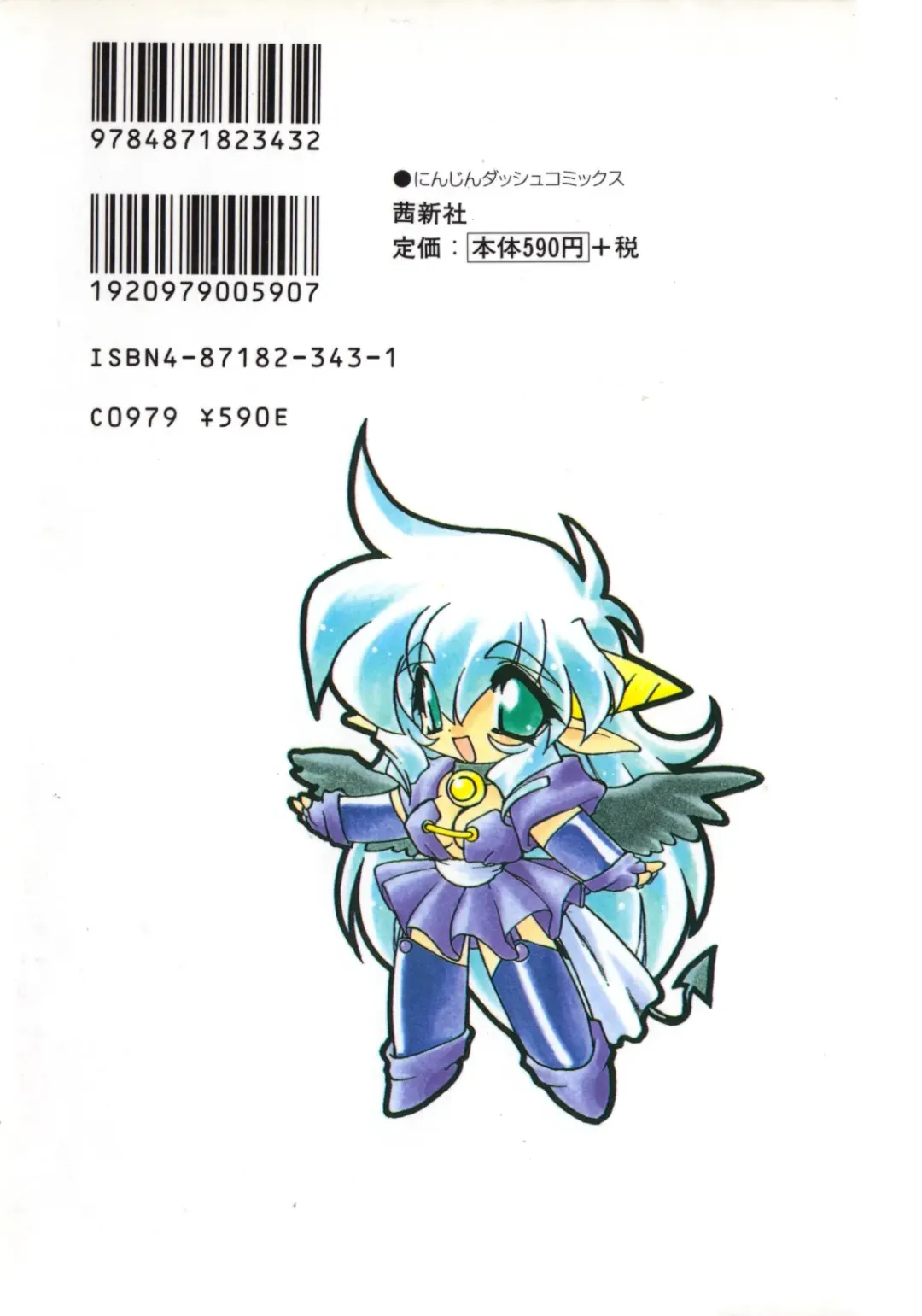 [Ruuen Rouga] Trouble Evocation Vol.1 Shinsouban Fhentai - Page 188