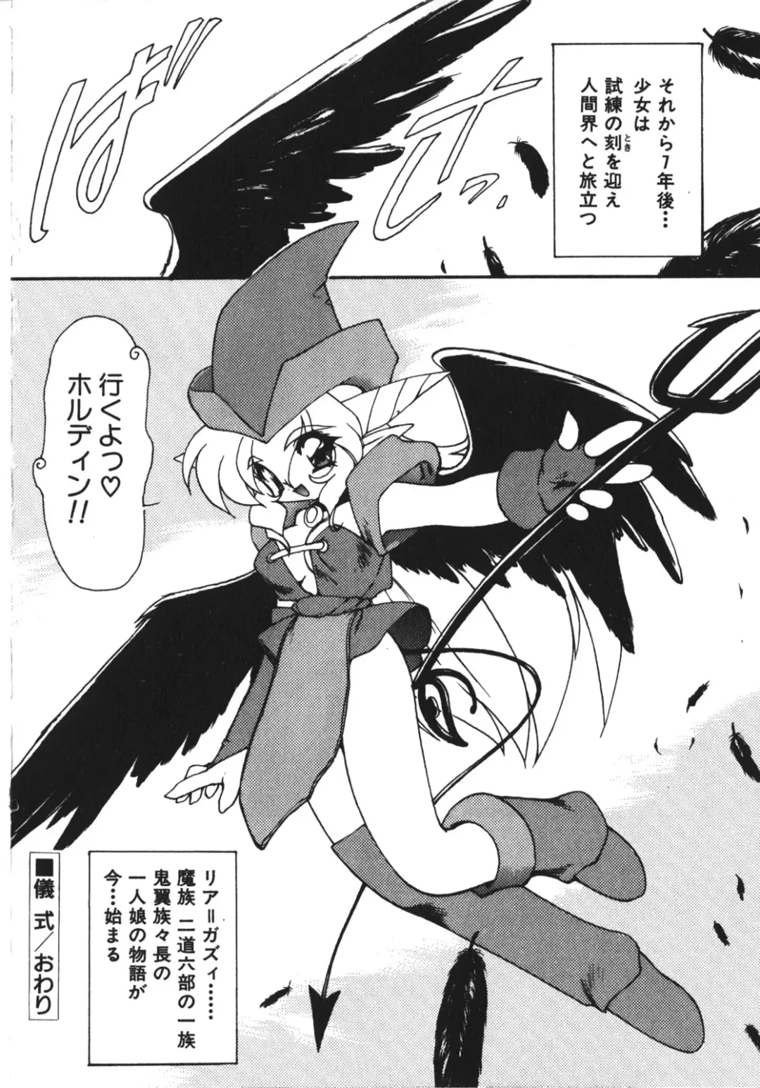 [Ruuen Rouga] Trouble Evocation Vol.1 Shinsouban Fhentai - Page 19