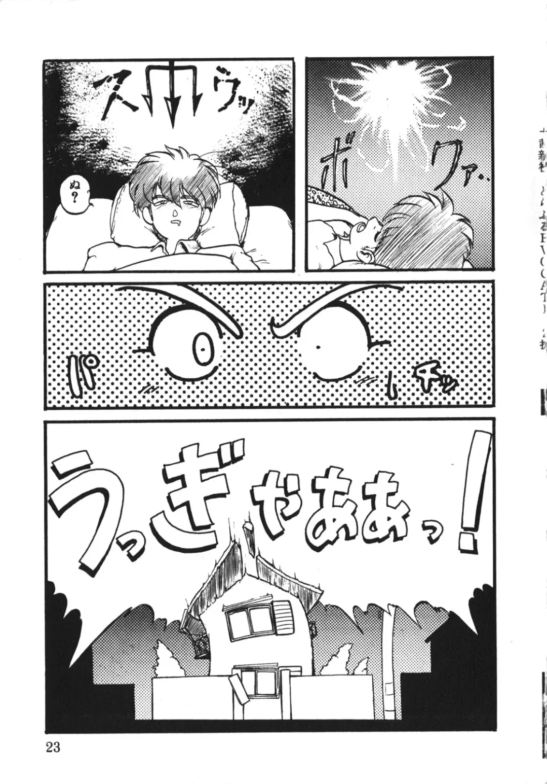 [Ruuen Rouga] Trouble Evocation Vol.1 Shinsouban Fhentai - Page 22