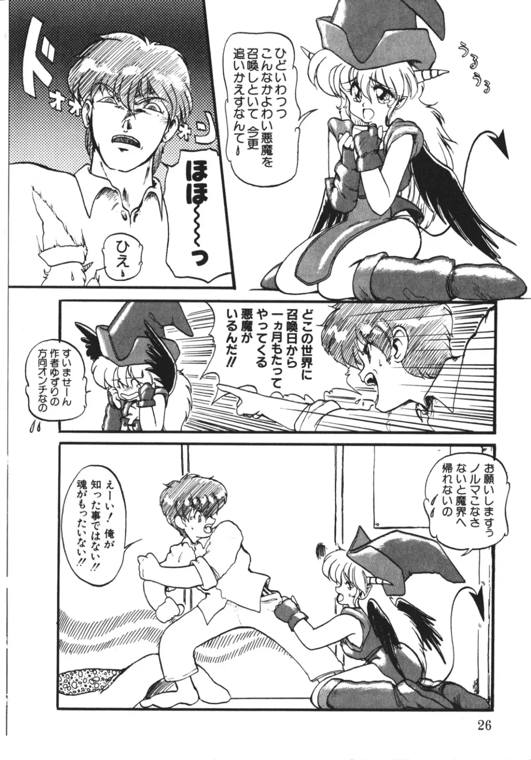 [Ruuen Rouga] Trouble Evocation Vol.1 Shinsouban Fhentai - Page 25