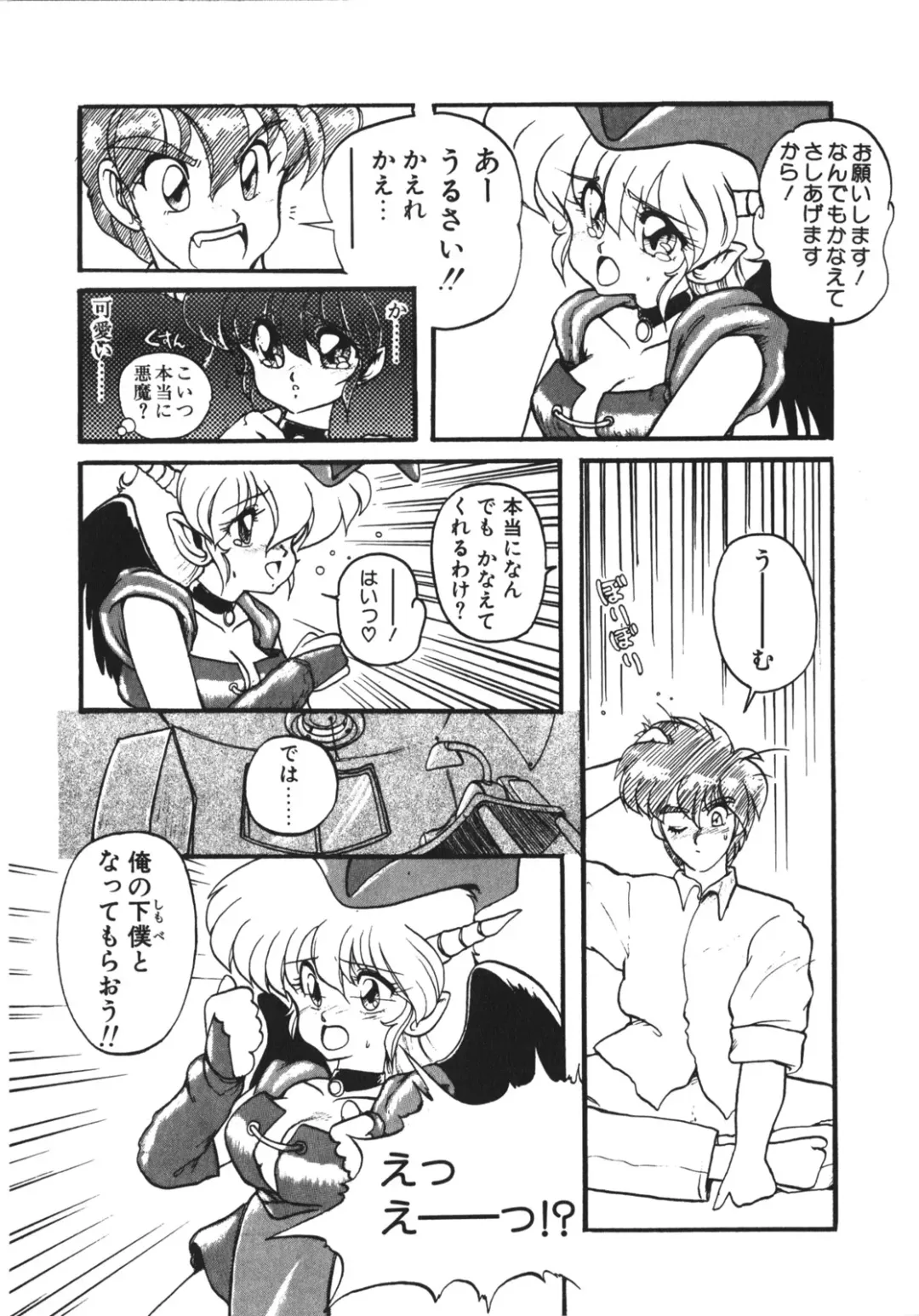 [Ruuen Rouga] Trouble Evocation Vol.1 Shinsouban Fhentai - Page 26