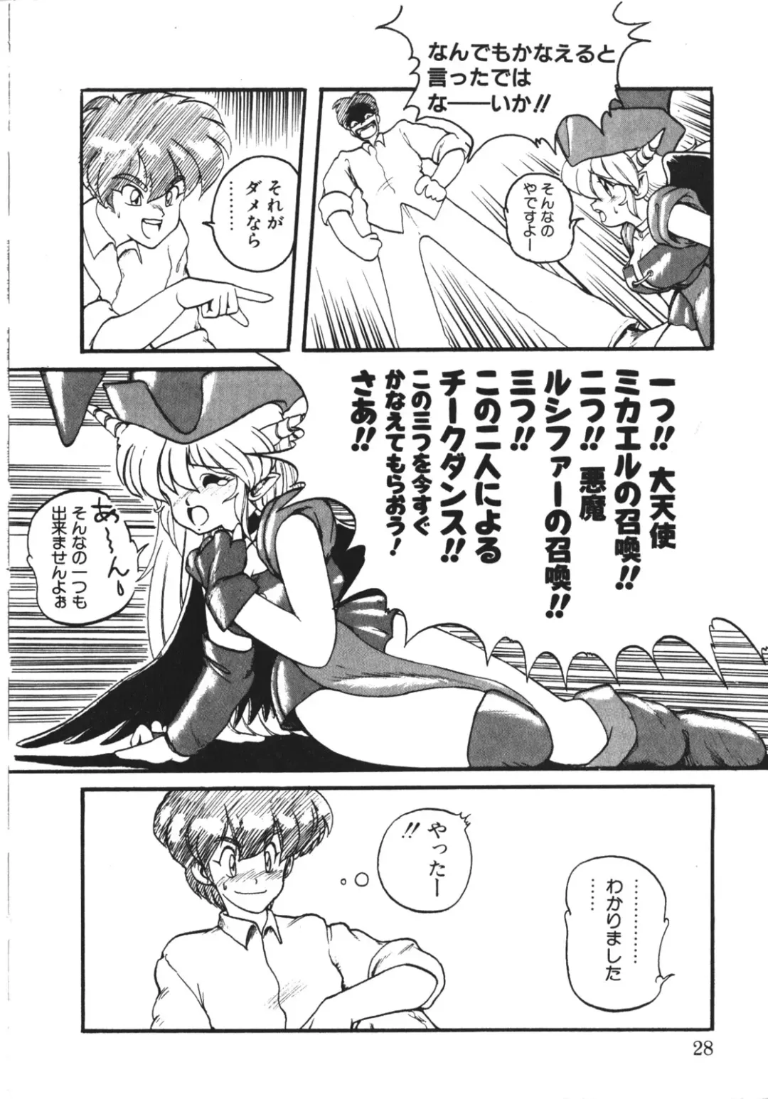 [Ruuen Rouga] Trouble Evocation Vol.1 Shinsouban Fhentai - Page 27