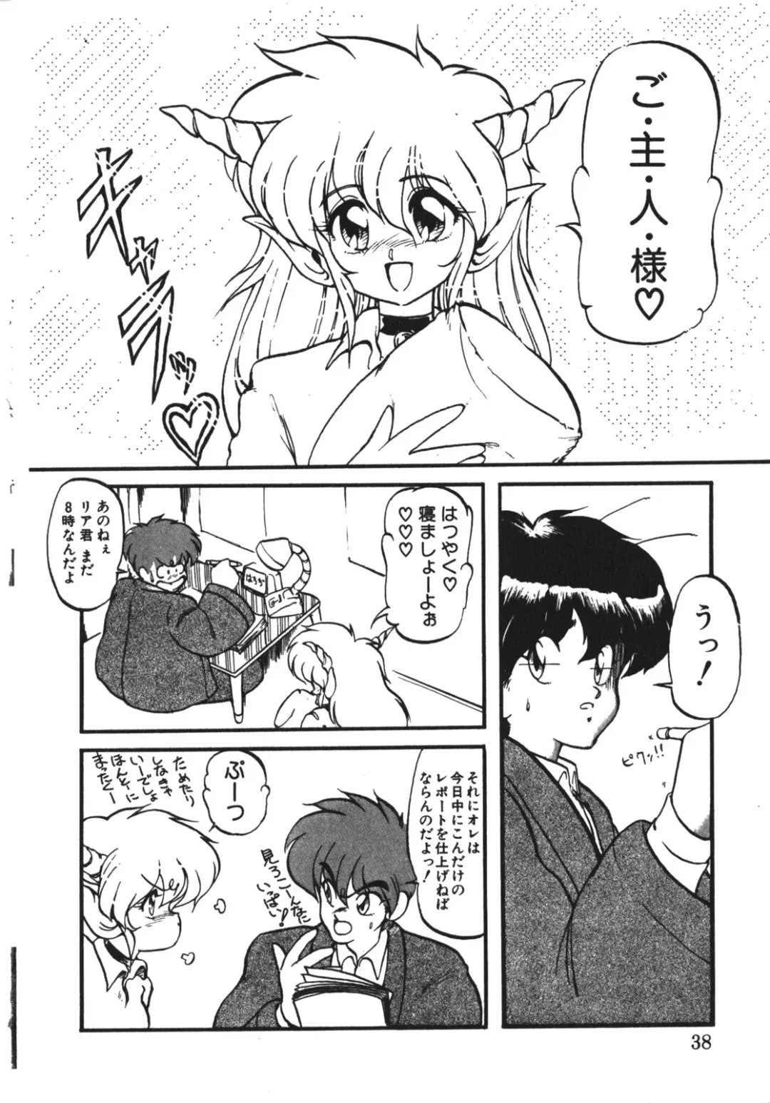 [Ruuen Rouga] Trouble Evocation Vol.1 Shinsouban Fhentai - Page 37