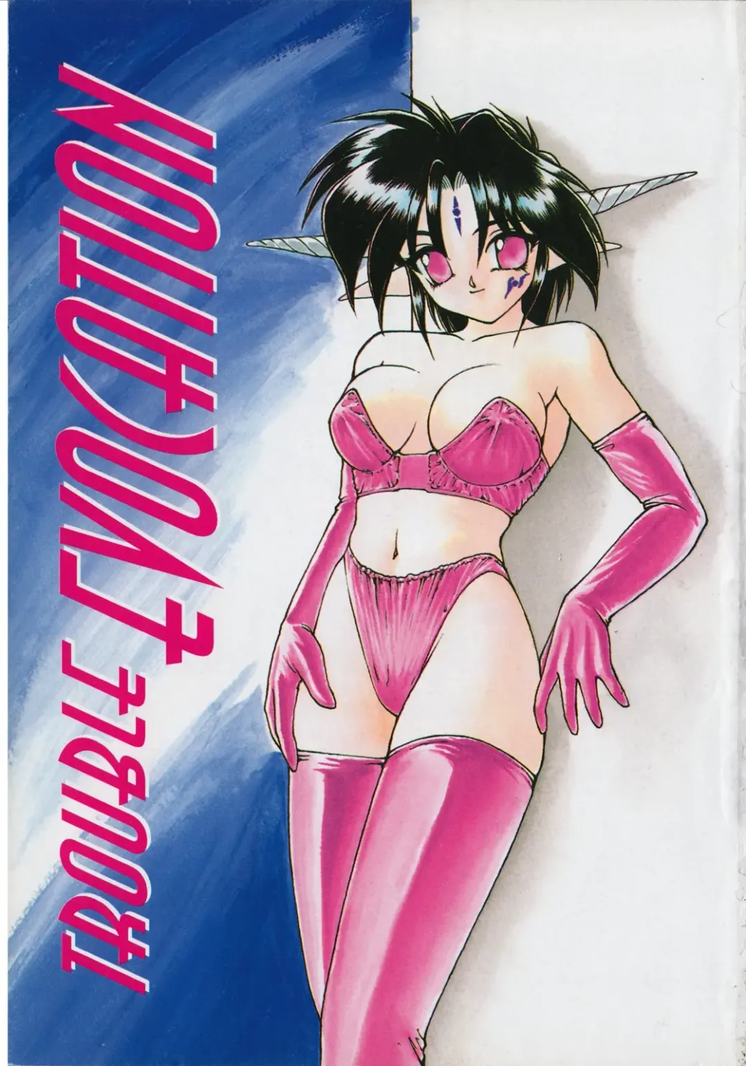 [Ruuen Rouga] Trouble Evocation Vol.1 Shinsouban Fhentai - Page 4