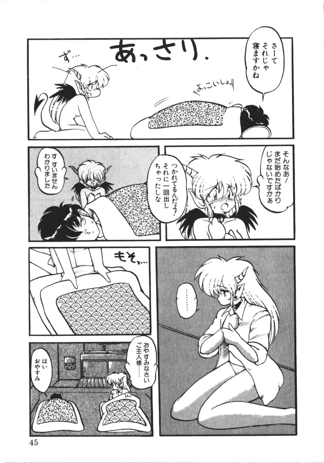 [Ruuen Rouga] Trouble Evocation Vol.1 Shinsouban Fhentai - Page 44