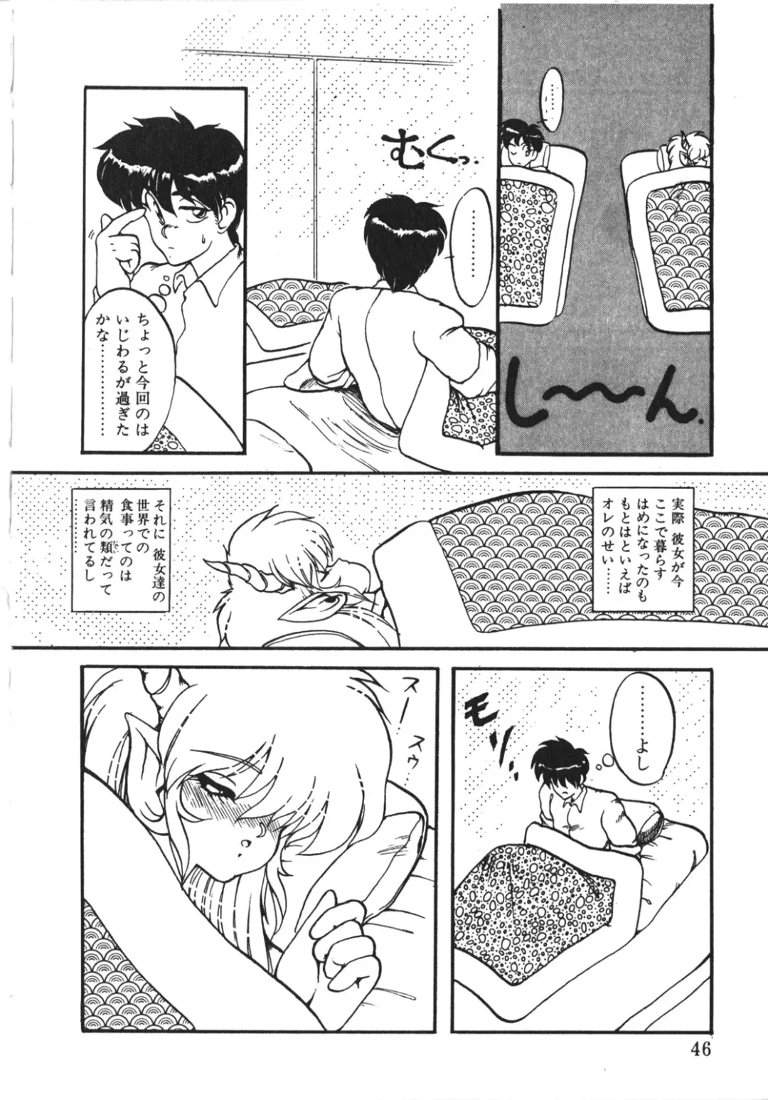 [Ruuen Rouga] Trouble Evocation Vol.1 Shinsouban Fhentai - Page 45