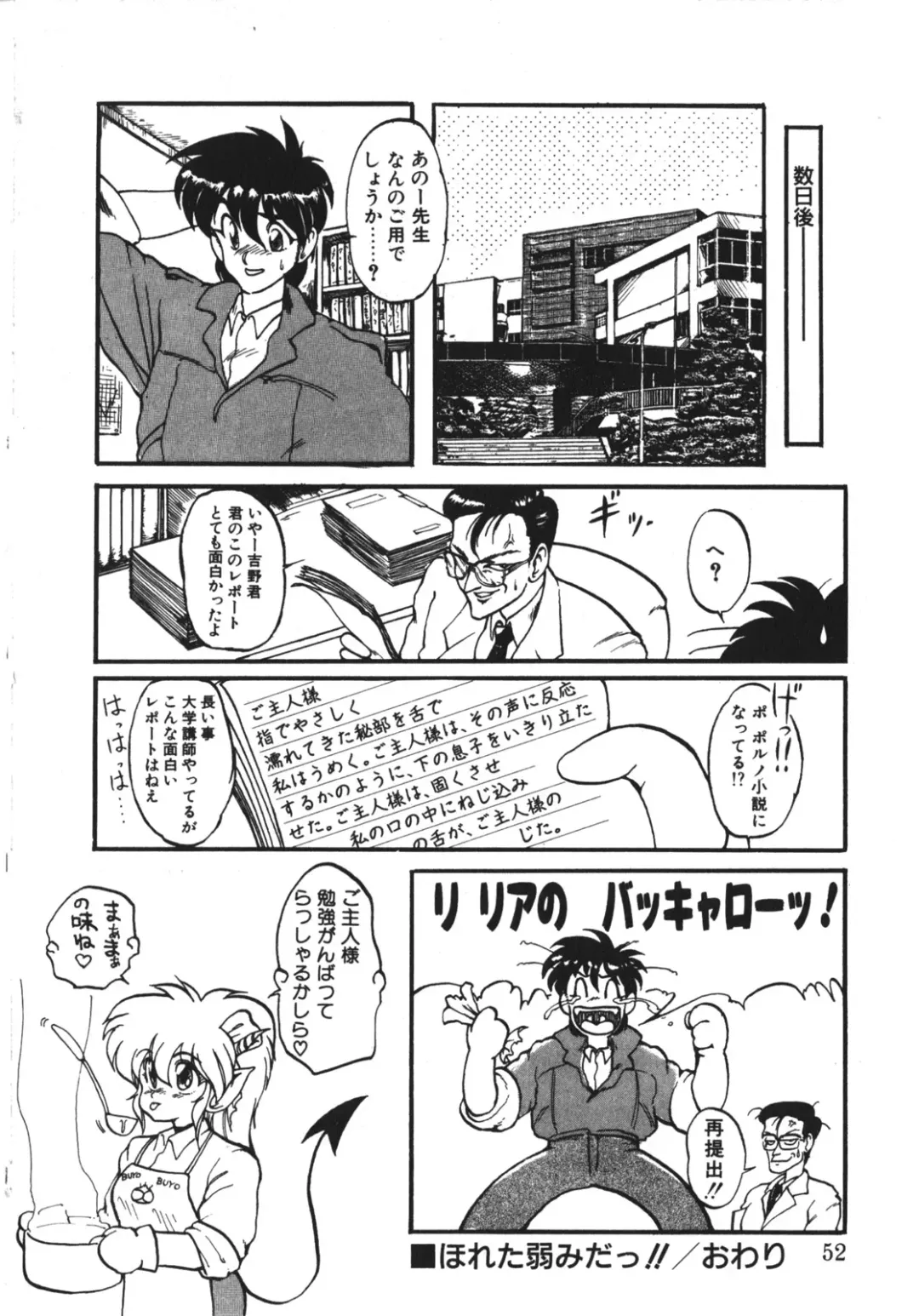 [Ruuen Rouga] Trouble Evocation Vol.1 Shinsouban Fhentai - Page 51