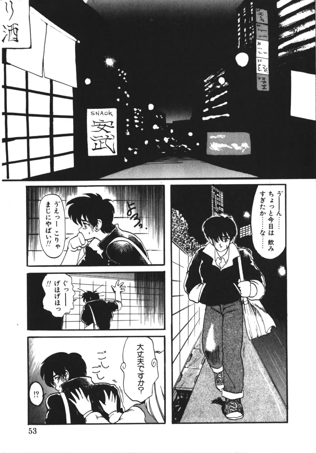 [Ruuen Rouga] Trouble Evocation Vol.1 Shinsouban Fhentai - Page 52