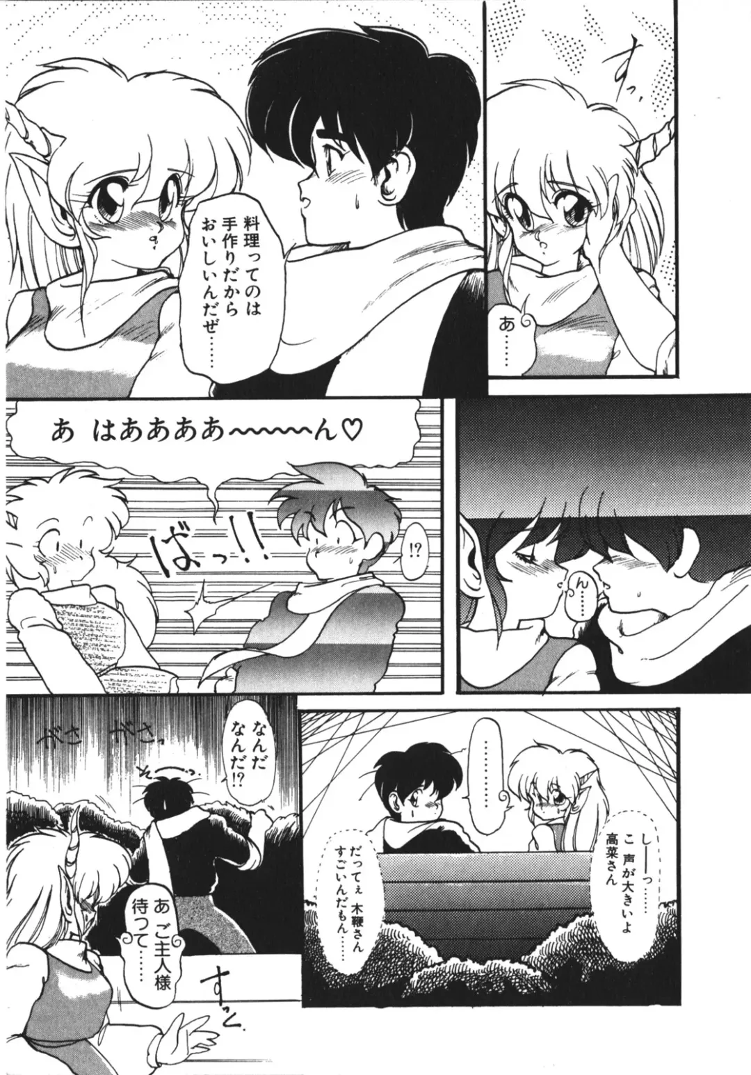 [Ruuen Rouga] Trouble Evocation Vol.1 Shinsouban Fhentai - Page 56