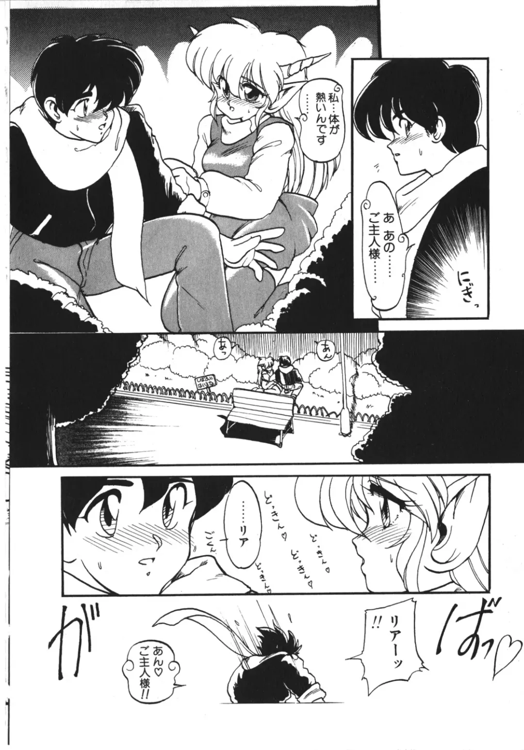 [Ruuen Rouga] Trouble Evocation Vol.1 Shinsouban Fhentai - Page 59