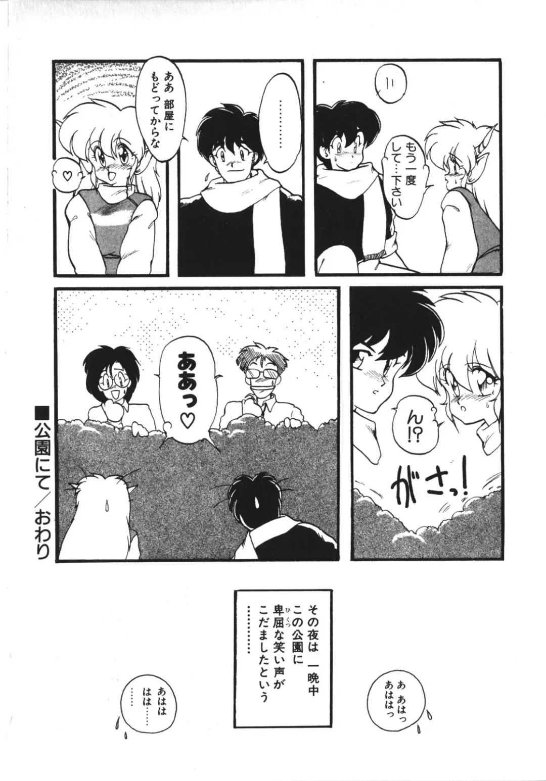 [Ruuen Rouga] Trouble Evocation Vol.1 Shinsouban Fhentai - Page 67