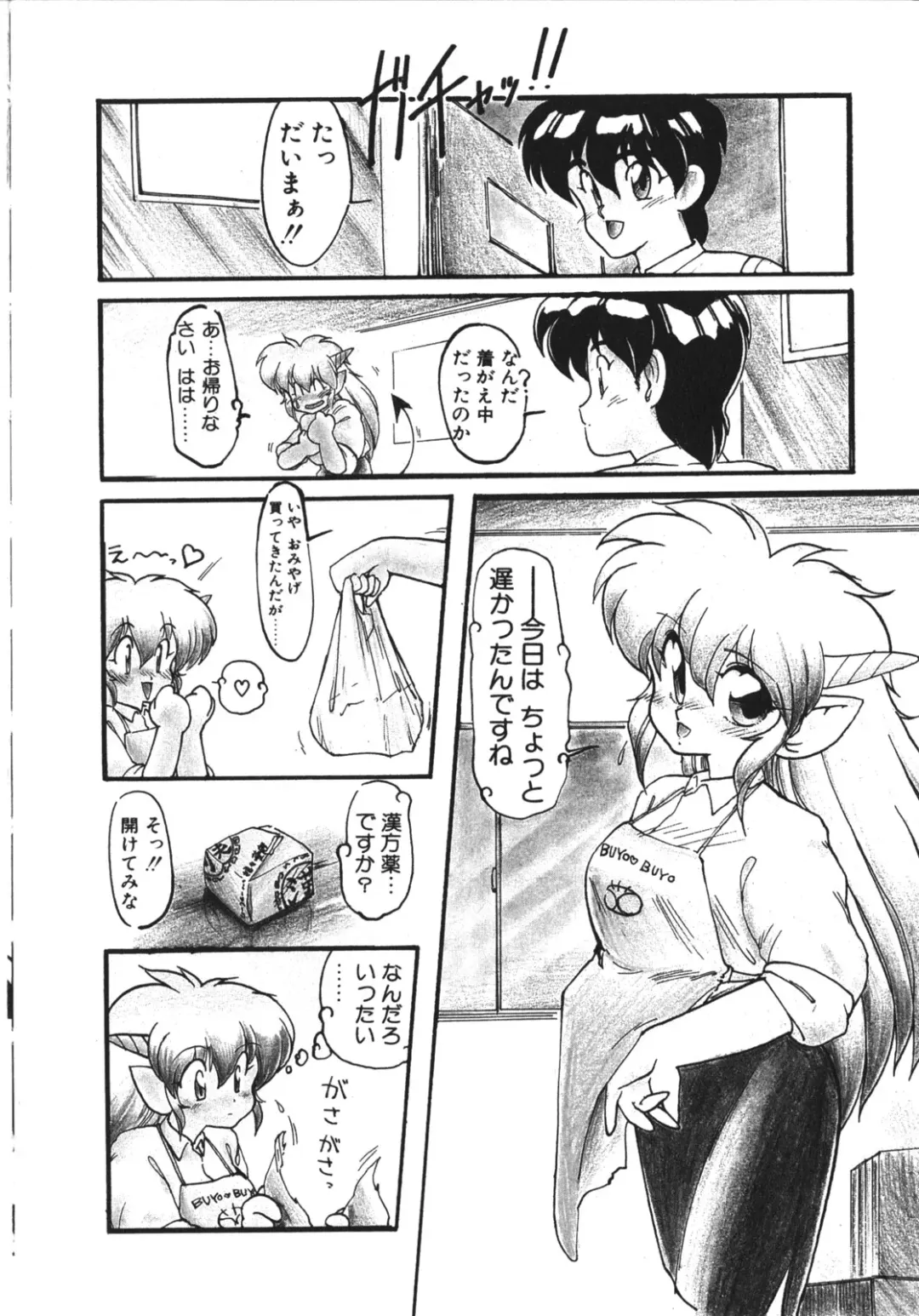 [Ruuen Rouga] Trouble Evocation Vol.1 Shinsouban Fhentai - Page 71