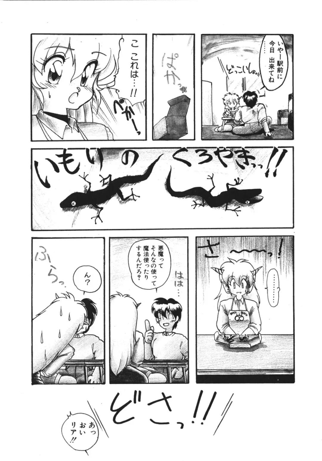 [Ruuen Rouga] Trouble Evocation Vol.1 Shinsouban Fhentai - Page 72