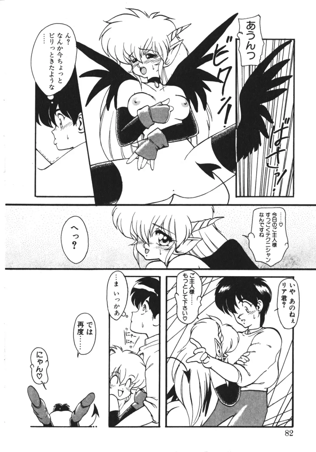 [Ruuen Rouga] Trouble Evocation Vol.1 Shinsouban Fhentai - Page 81