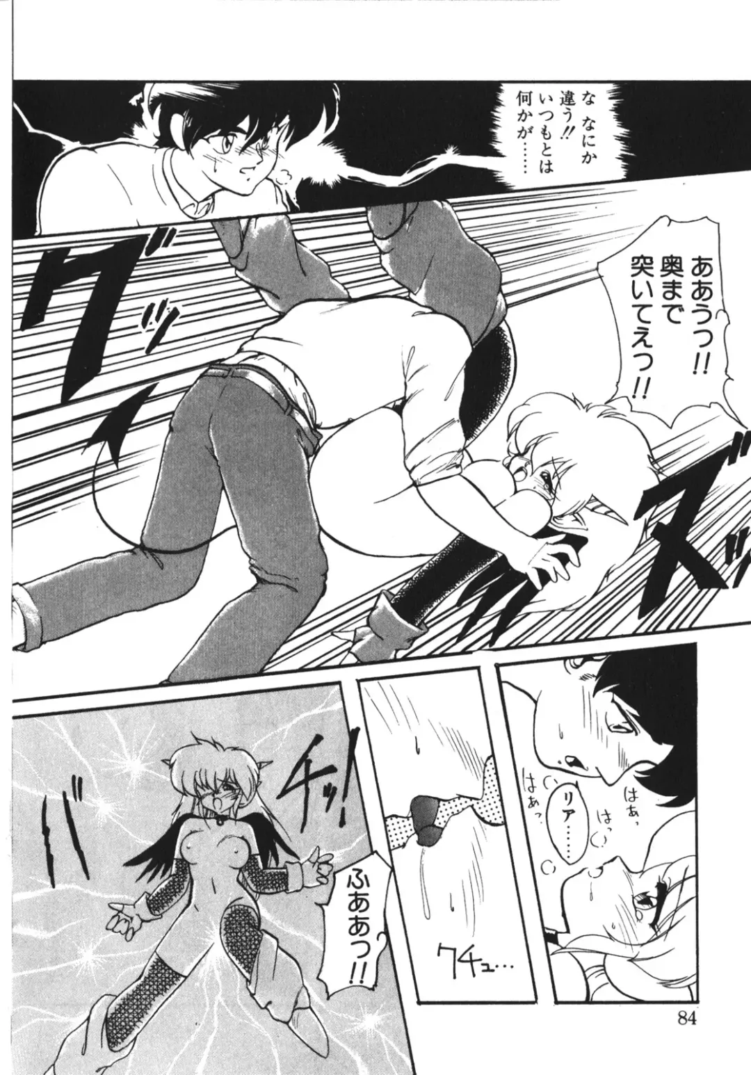 [Ruuen Rouga] Trouble Evocation Vol.1 Shinsouban Fhentai - Page 83