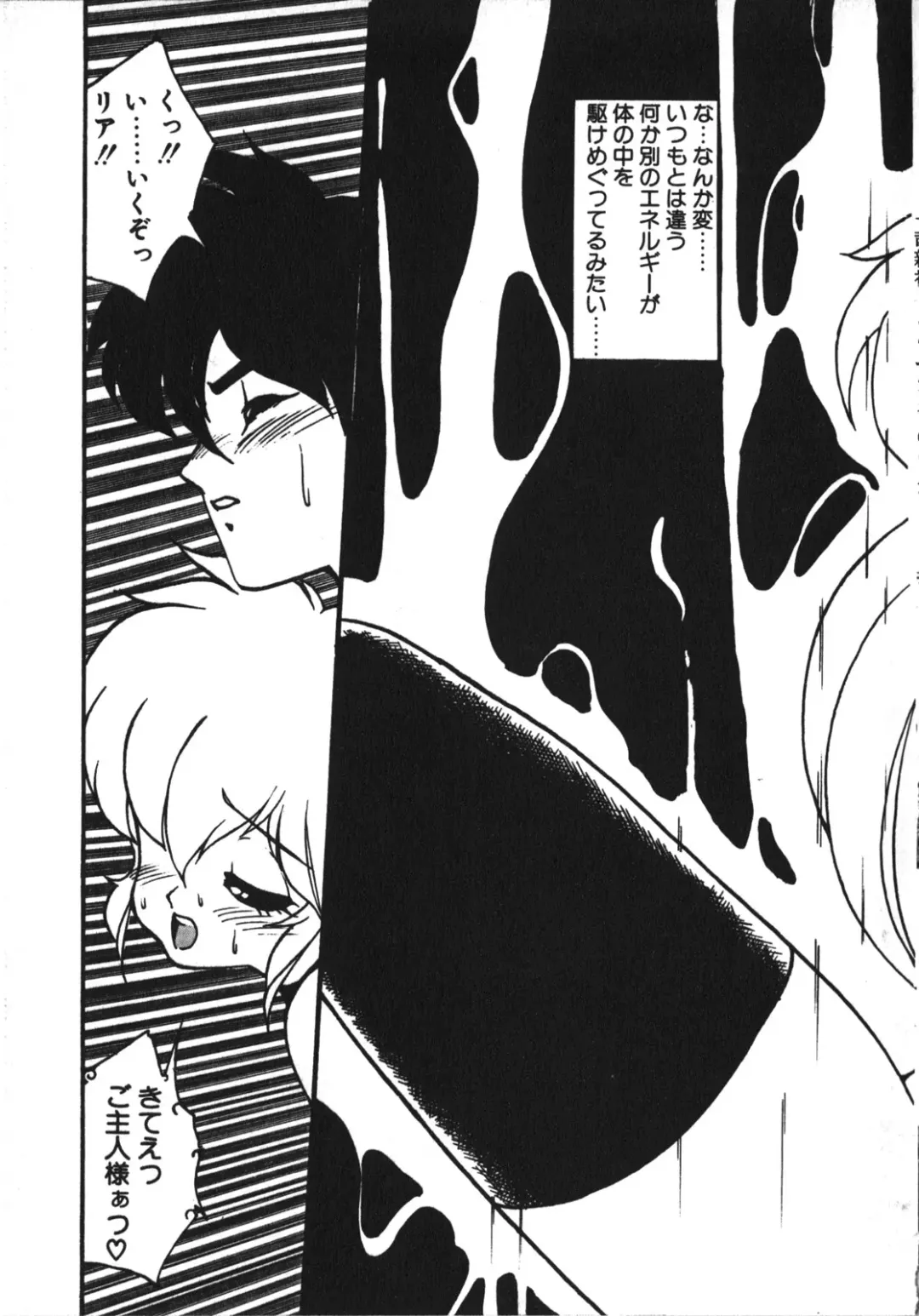 [Ruuen Rouga] Trouble Evocation Vol.1 Shinsouban Fhentai - Page 86