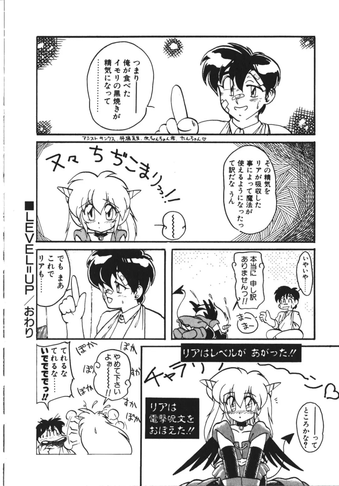 [Ruuen Rouga] Trouble Evocation Vol.1 Shinsouban Fhentai - Page 89