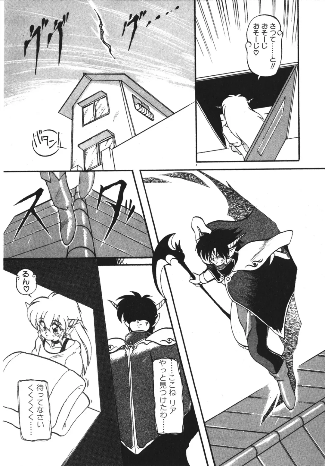 [Ruuen Rouga] Trouble Evocation Vol.1 Shinsouban Fhentai - Page 92