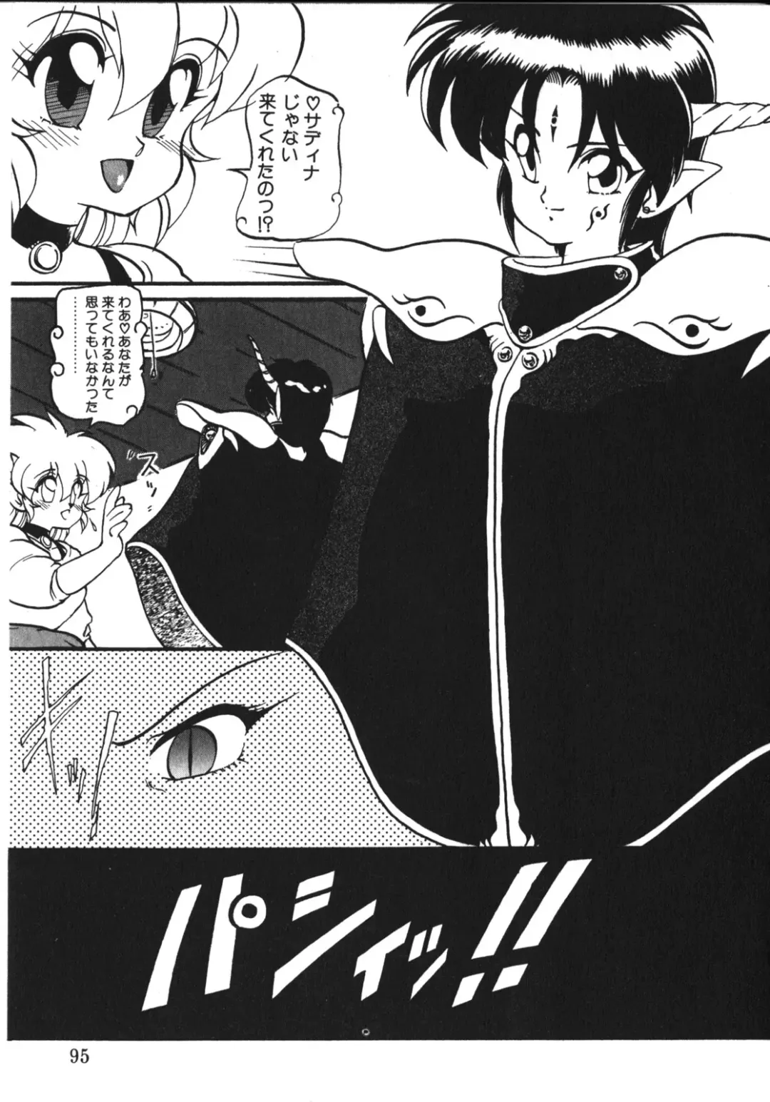 [Ruuen Rouga] Trouble Evocation Vol.1 Shinsouban Fhentai - Page 94