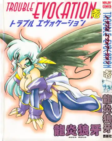 Read [Ruuen Rouga] Trouble Evocation Vol.1 Shinsouban - Fhentai