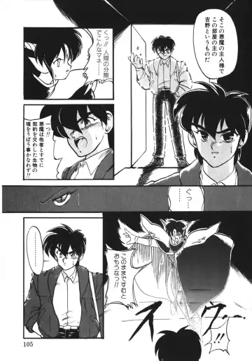 [Ruuen Rouga] Trouble Evocation Vol.1 Shinsouban Fhentai - Page 104