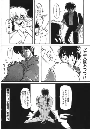 [Ruuen Rouga] Trouble Evocation Vol.1 Shinsouban Fhentai - Page 105