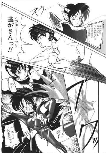 [Ruuen Rouga] Trouble Evocation Vol.1 Shinsouban Fhentai - Page 119