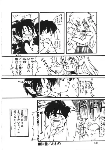 [Ruuen Rouga] Trouble Evocation Vol.1 Shinsouban Fhentai - Page 129