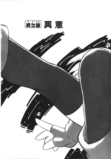 [Ruuen Rouga] Trouble Evocation Vol.1 Shinsouban Fhentai - Page 132