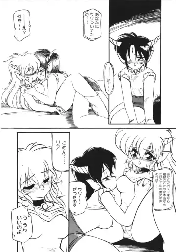 [Ruuen Rouga] Trouble Evocation Vol.1 Shinsouban Fhentai - Page 140