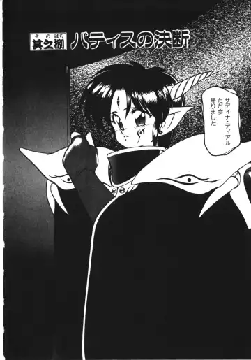 [Ruuen Rouga] Trouble Evocation Vol.1 Shinsouban Fhentai - Page 151