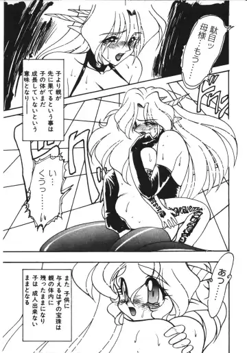 [Ruuen Rouga] Trouble Evocation Vol.1 Shinsouban Fhentai - Page 16