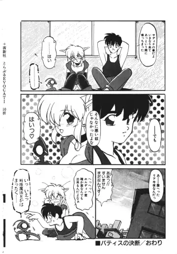 [Ruuen Rouga] Trouble Evocation Vol.1 Shinsouban Fhentai - Page 165