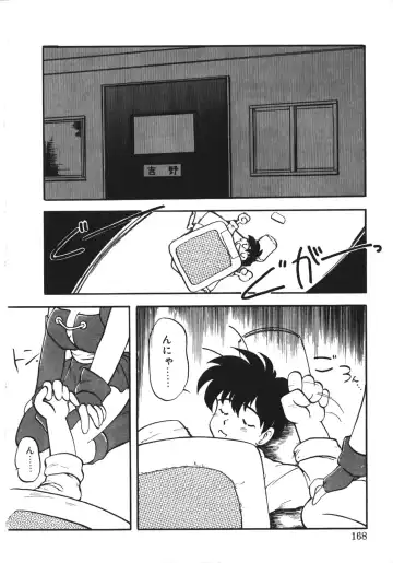 [Ruuen Rouga] Trouble Evocation Vol.1 Shinsouban Fhentai - Page 167