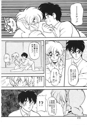 [Ruuen Rouga] Trouble Evocation Vol.1 Shinsouban Fhentai - Page 171