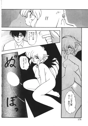 [Ruuen Rouga] Trouble Evocation Vol.1 Shinsouban Fhentai - Page 175