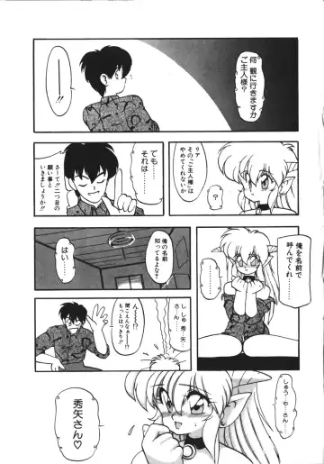 [Ruuen Rouga] Trouble Evocation Vol.1 Shinsouban Fhentai - Page 180