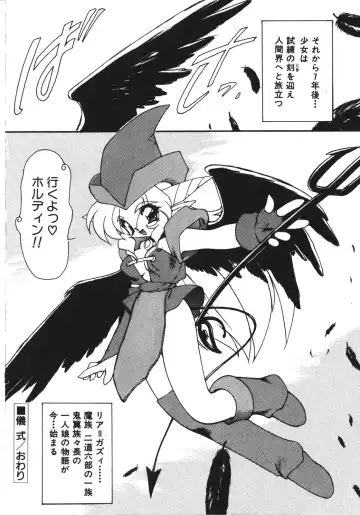 [Ruuen Rouga] Trouble Evocation Vol.1 Shinsouban Fhentai - Page 19